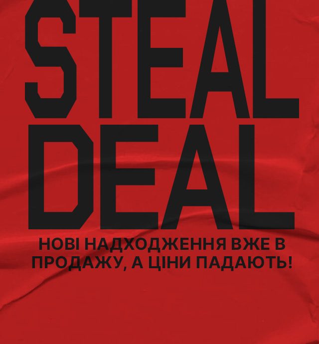 Нові надходження вже доступні у продажу. Не пропустіть вигідні пропозиції, адже ціни знижуються!
