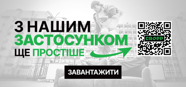 Застосунок Cropp допомагає спростити покупки та зробити їх комфортнішими. Скануйте QR-код, щоб дізнатися більше про можливості застосунку, переглянути нові колекції та акційні пропозиції бренду. Ваш зручний шопінг — просто зараз!