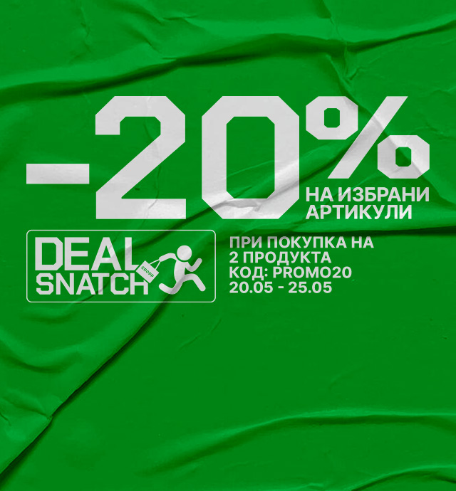 Промоция с 20% отстъпка на избрани артикули при покупка на 2 продукта с код GET20, валидна от 20.05 до 25.05.