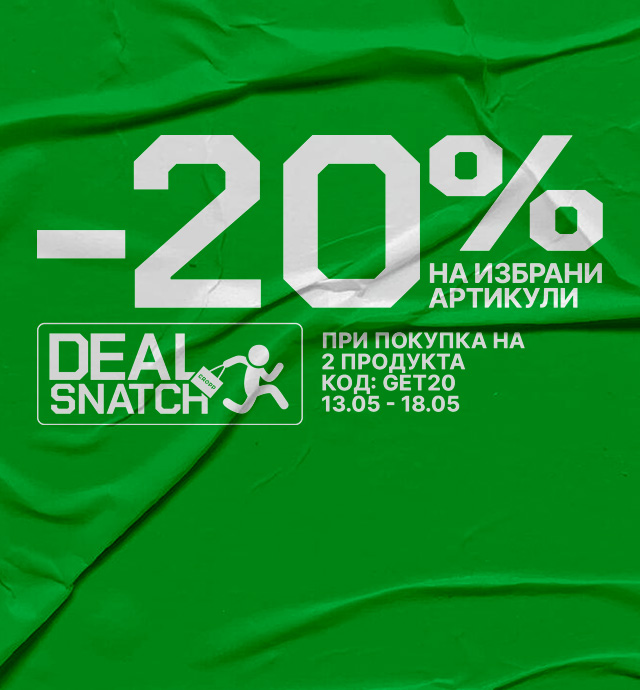 Промоция с 20% отстъпка на избрани артикули при покупка на 2 продукта с код GET20, валидна от 13.05 до 18.05.